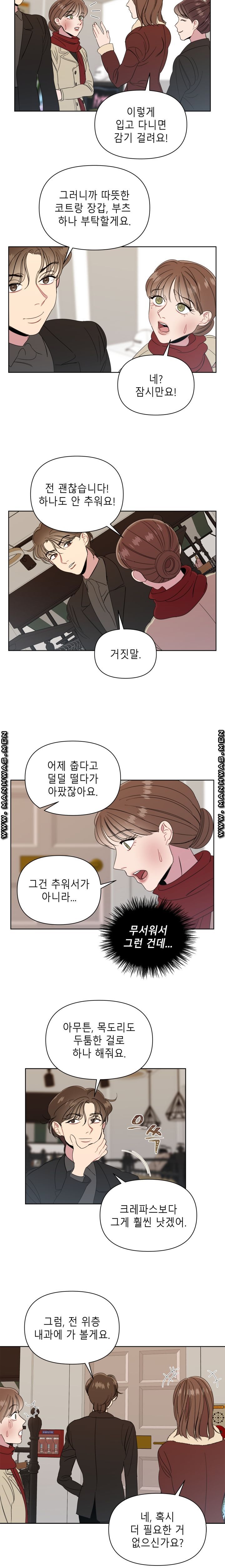 Heaven Raw Chapter 5 Page 14