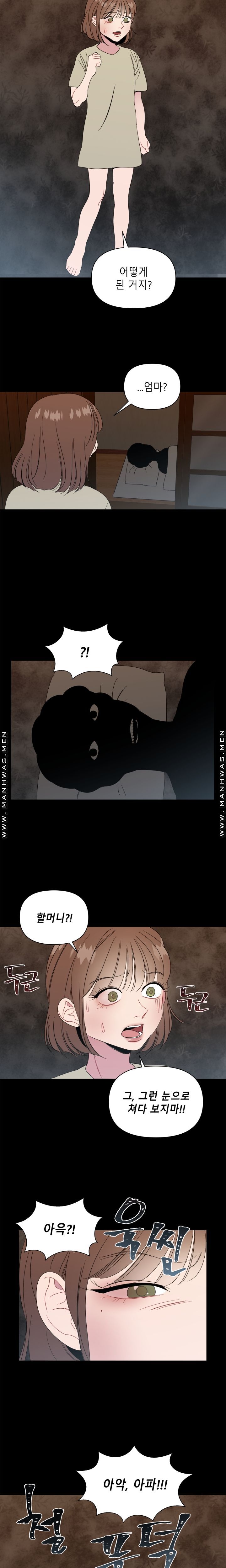 Heaven Raw Chapter 5 Page 2