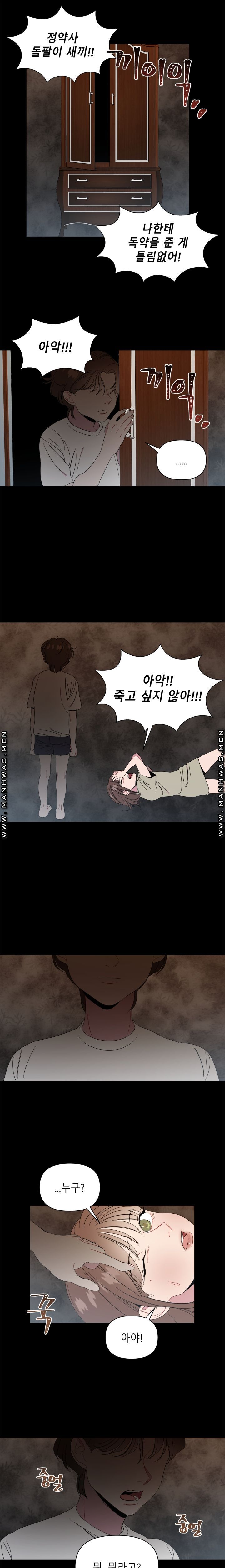 Heaven Raw Chapter 5 Page 4