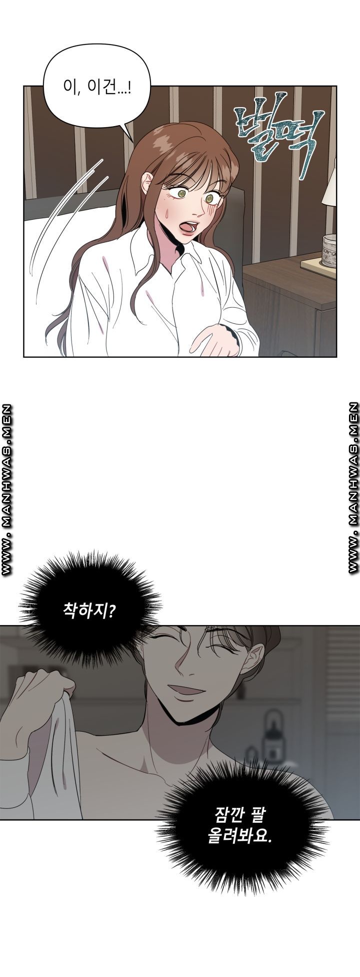 Heaven Raw Chapter 5 Page 6