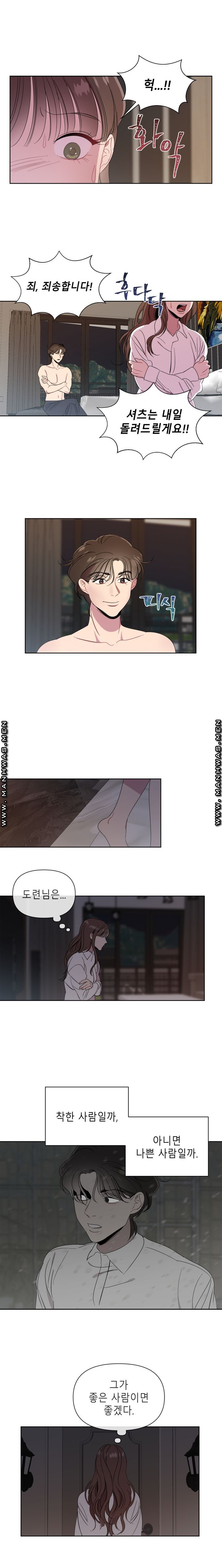 Heaven Raw Chapter 5 Page 7