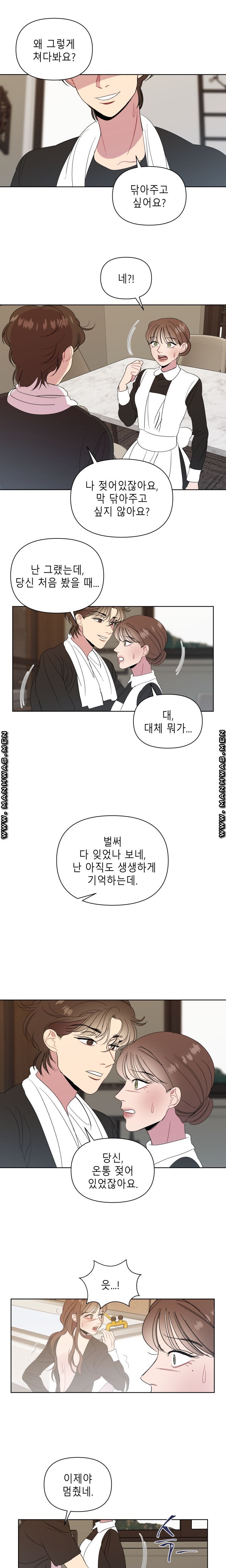 Heaven Raw Chapter 6 Page 10