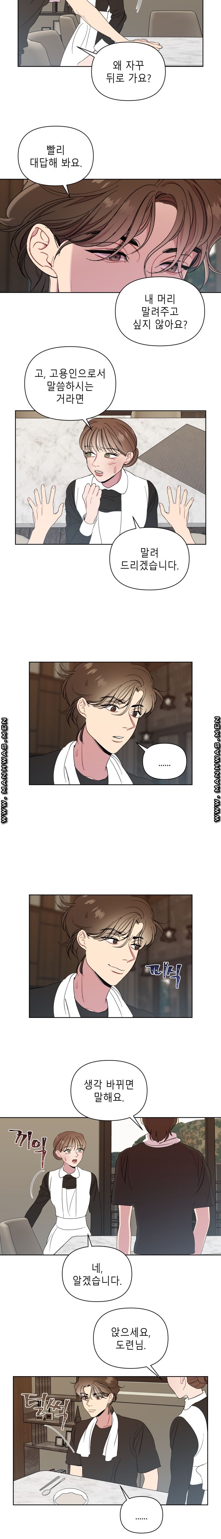 Heaven Raw Chapter 6 Page 11