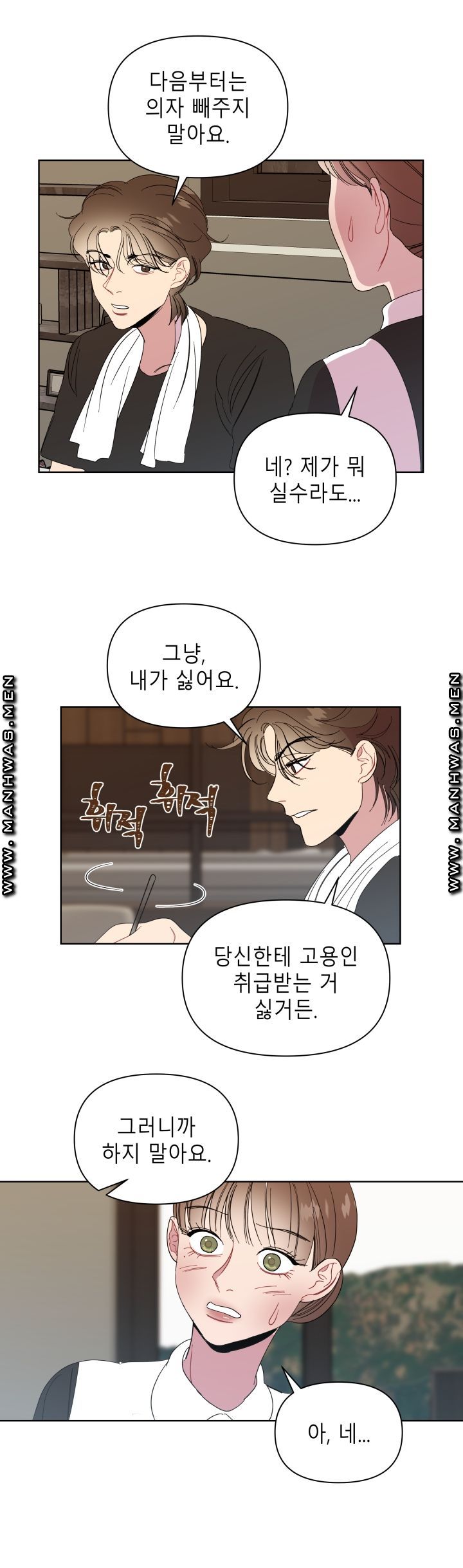 Heaven Raw Chapter 6 Page 12