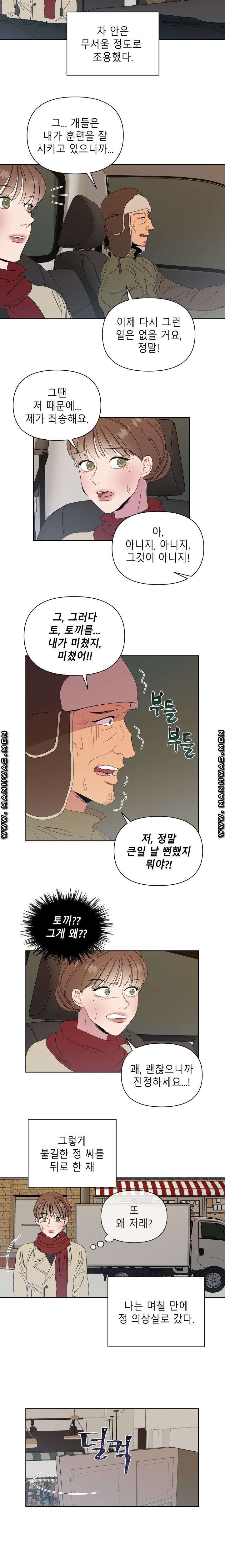 Heaven Raw Chapter 6 Page 14