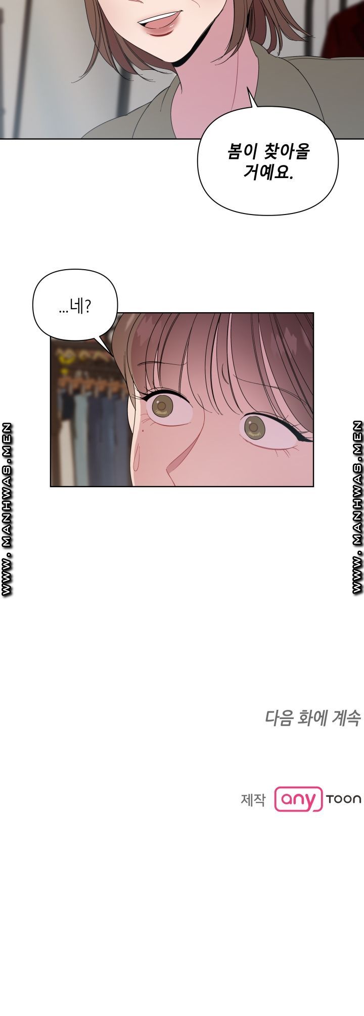 Heaven Raw Chapter 6 Page 17