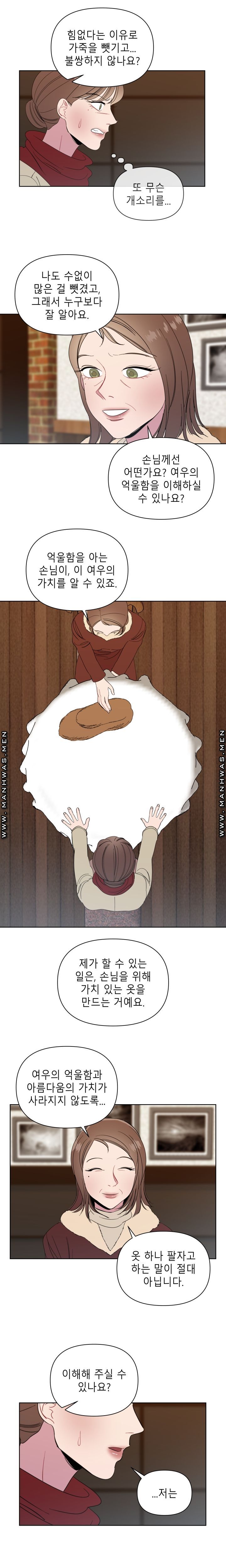 Heaven Raw Chapter 6 Page 4