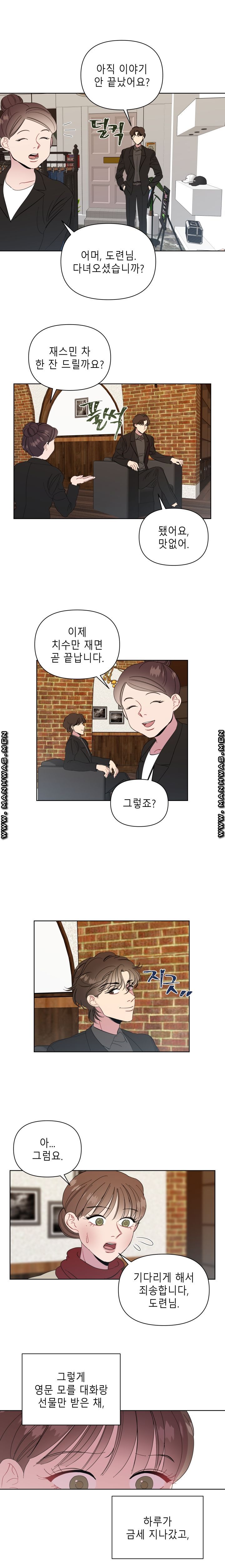 Heaven Raw Chapter 6 Page 5