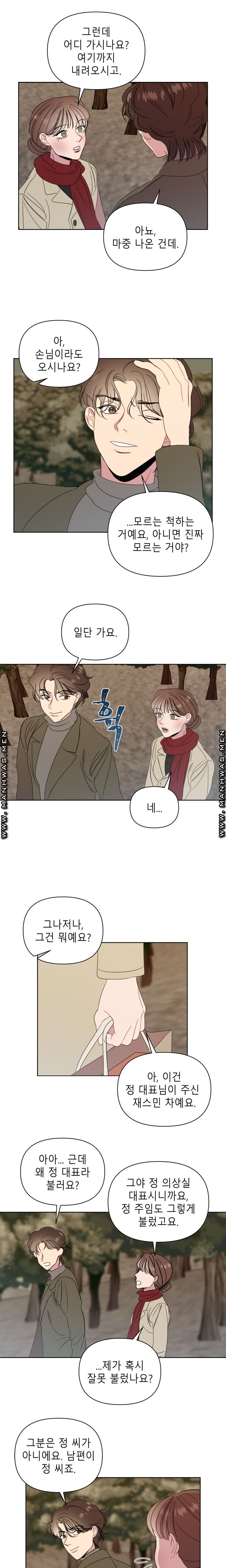 Heaven Raw Chapter 7 Page 10