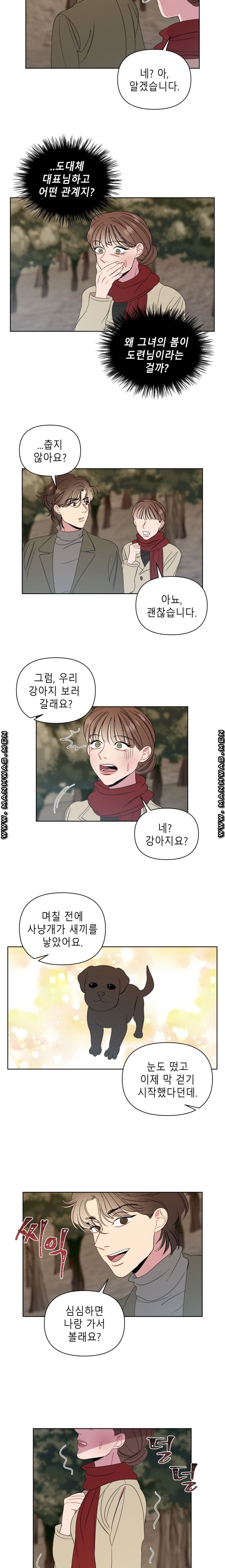 Heaven Raw Chapter 7 Page 11