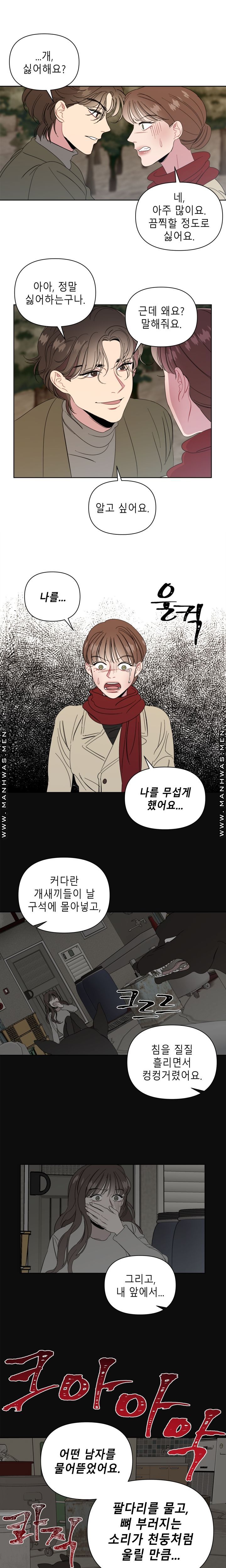 Heaven Raw Chapter 7 Page 13