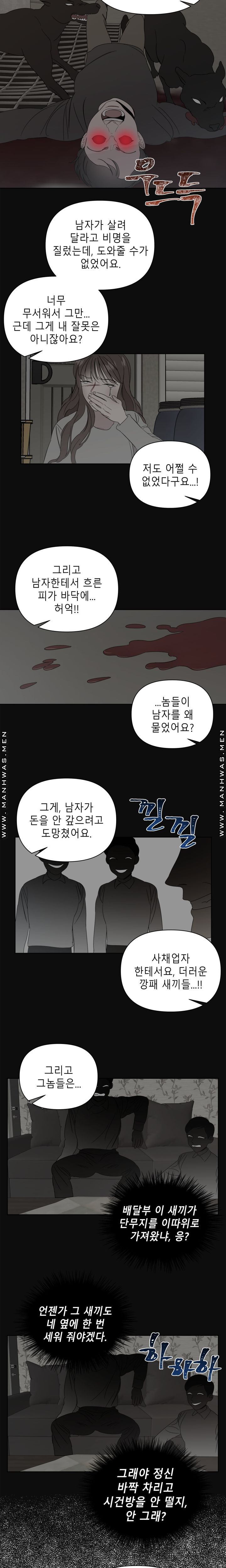 Heaven Raw Chapter 7 Page 14