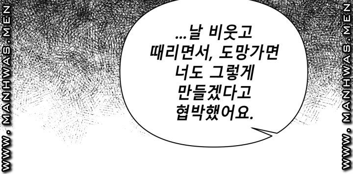 Heaven Raw Chapter 7 Page 15