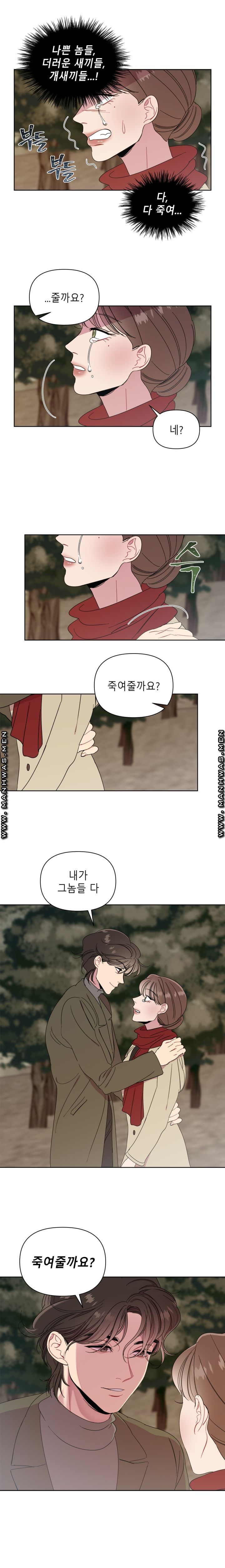 Heaven Raw Chapter 7 Page 16