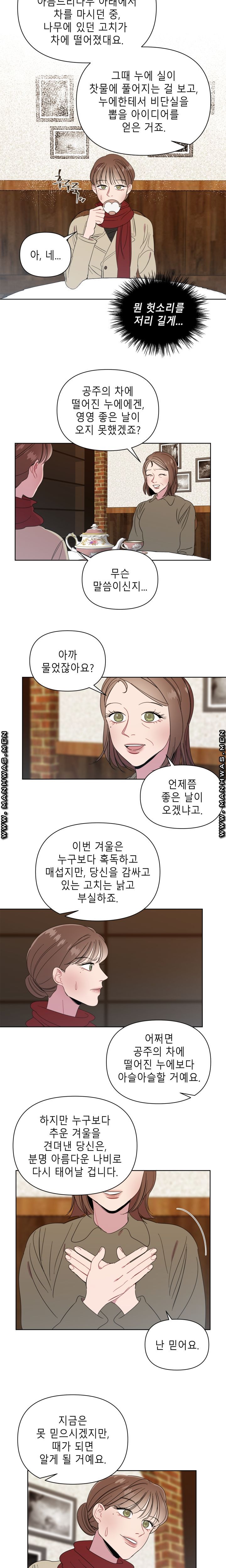 Heaven Raw Chapter 7 Page 2