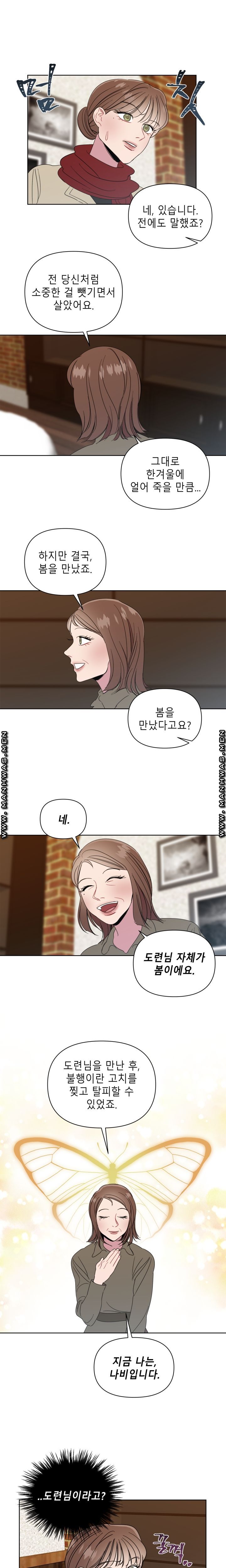 Heaven Raw Chapter 7 Page 4