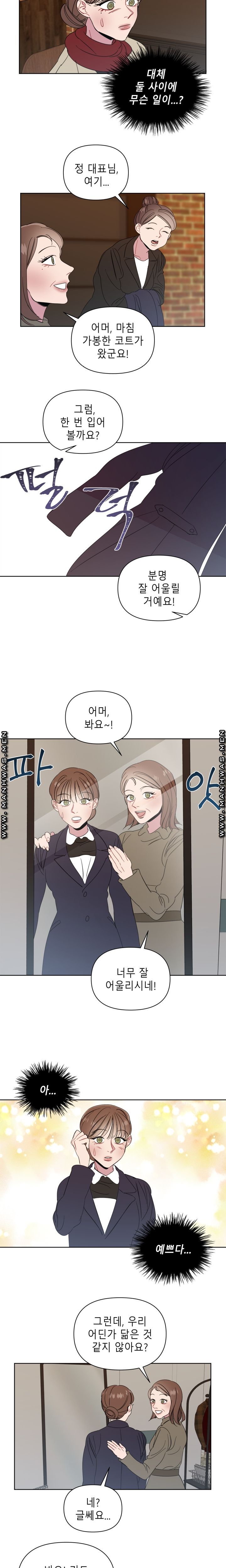 Heaven Raw Chapter 7 Page 5