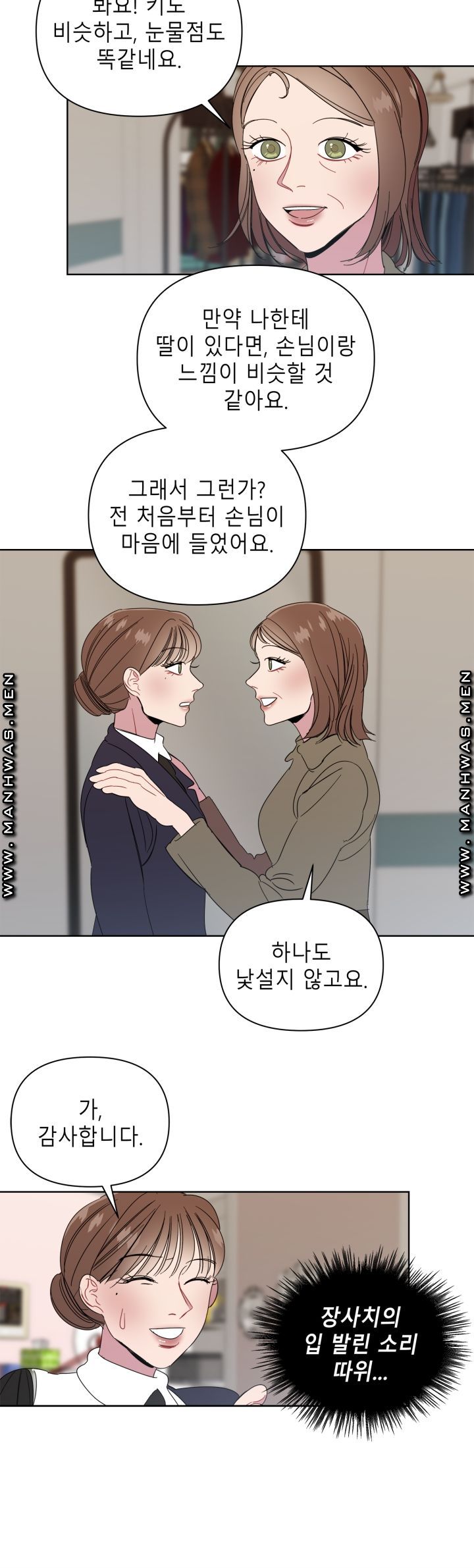 Heaven Raw Chapter 7 Page 6