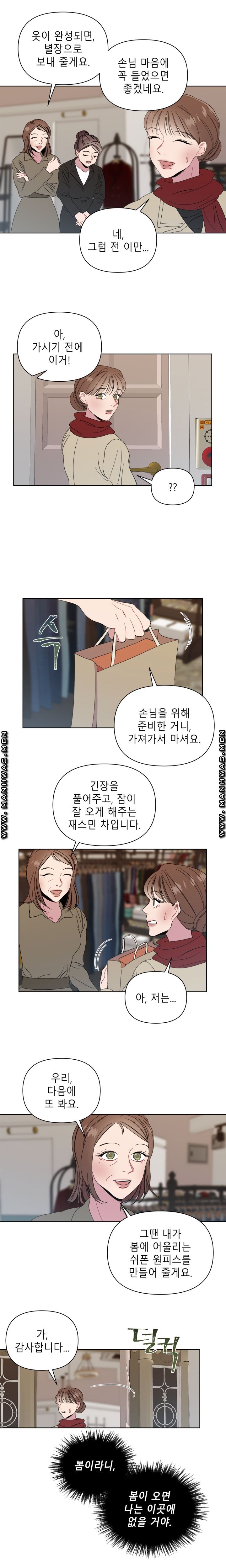 Heaven Raw Chapter 7 Page 7