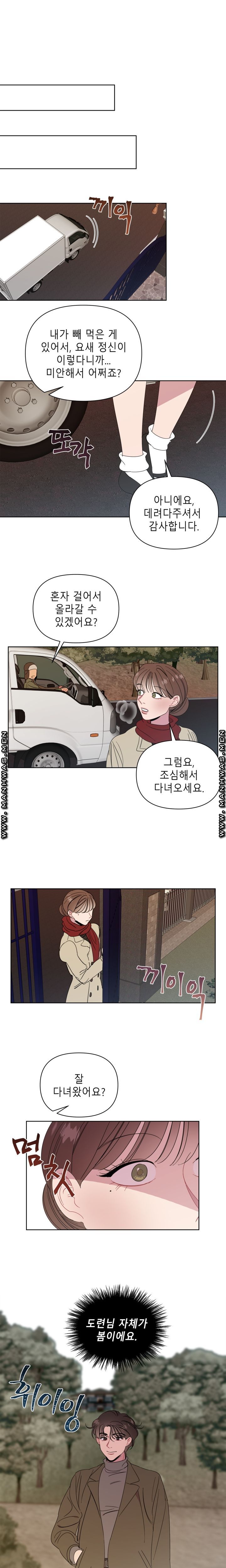 Heaven Raw Chapter 7 Page 8