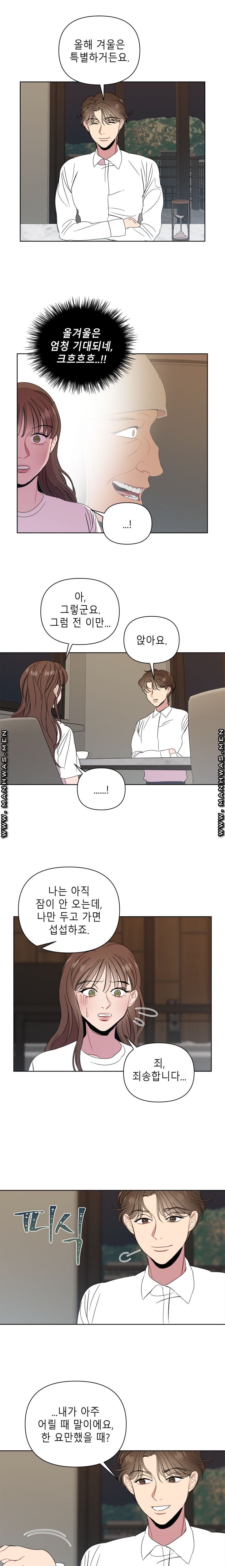 Heaven Raw Chapter 8 Page 10