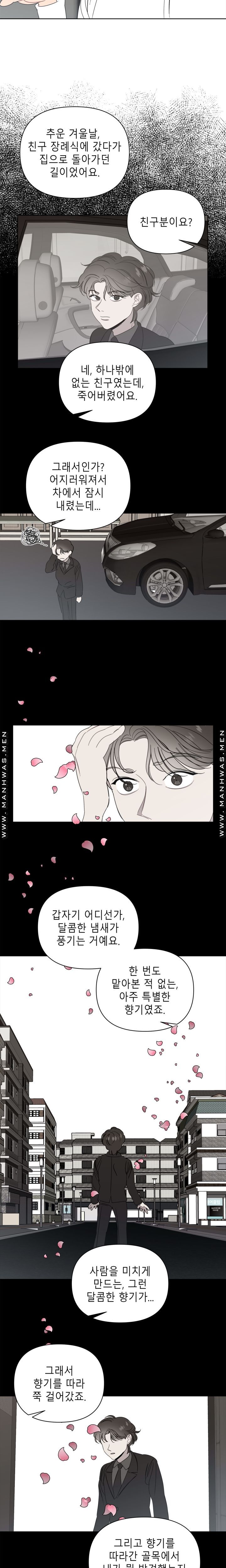 Heaven Raw Chapter 8 Page 11