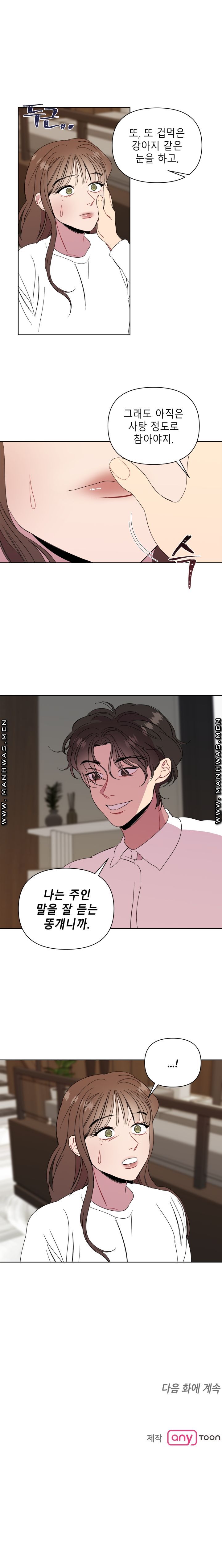 Heaven Raw Chapter 8 Page 16