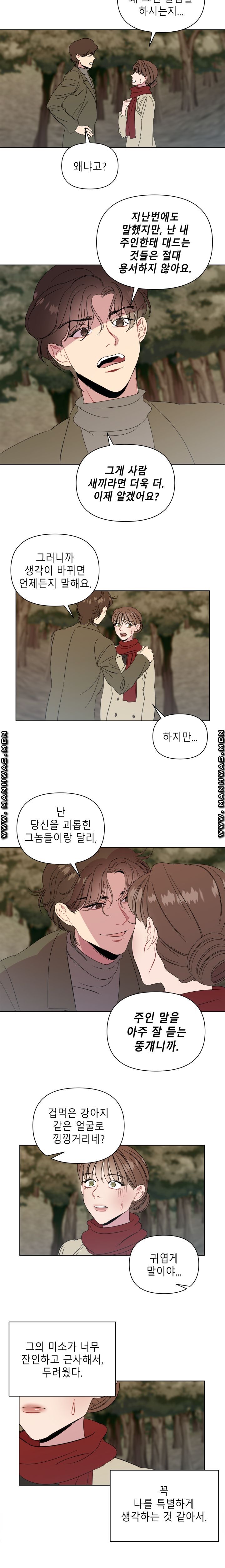 Heaven Raw Chapter 8 Page 2