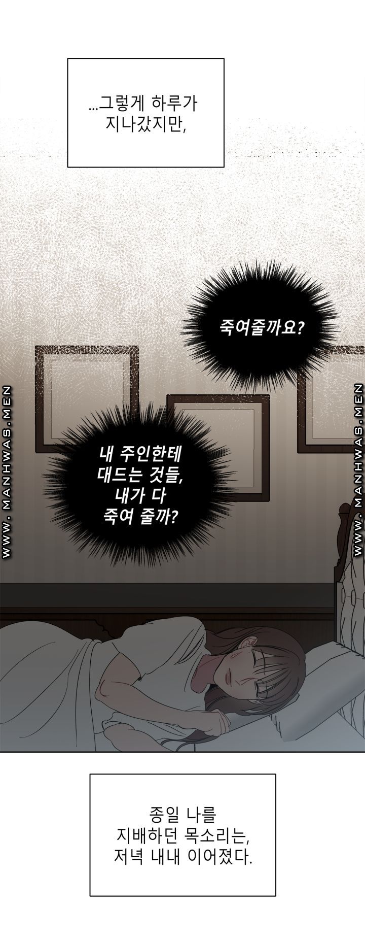 Heaven Raw Chapter 8 Page 3