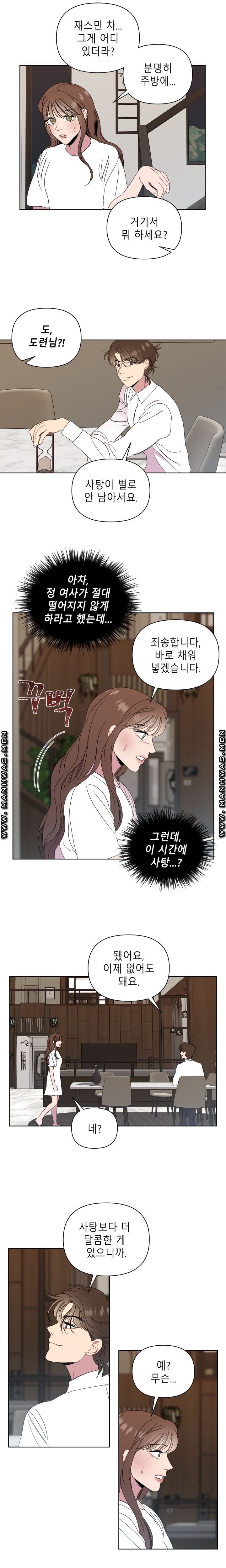 Heaven Raw Chapter 8 Page 7