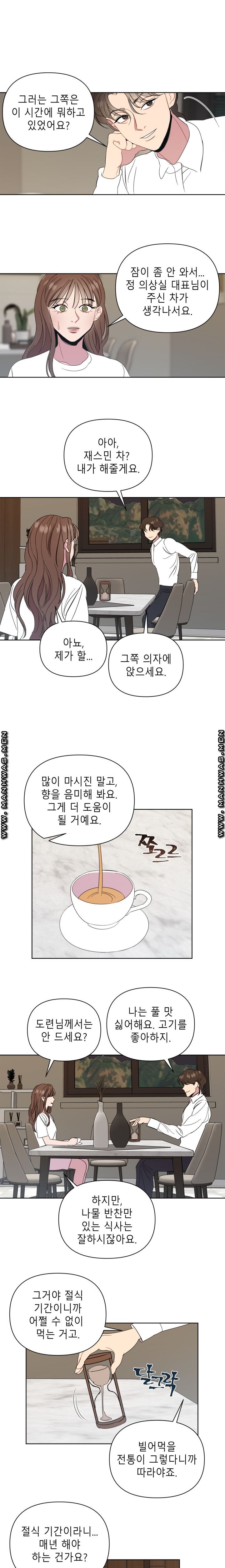 Heaven Raw Chapter 8 Page 8