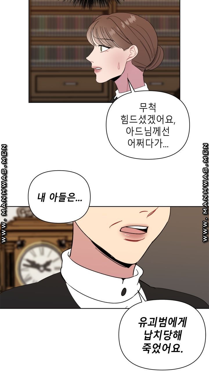 Heaven Raw Chapter 9 Page 12