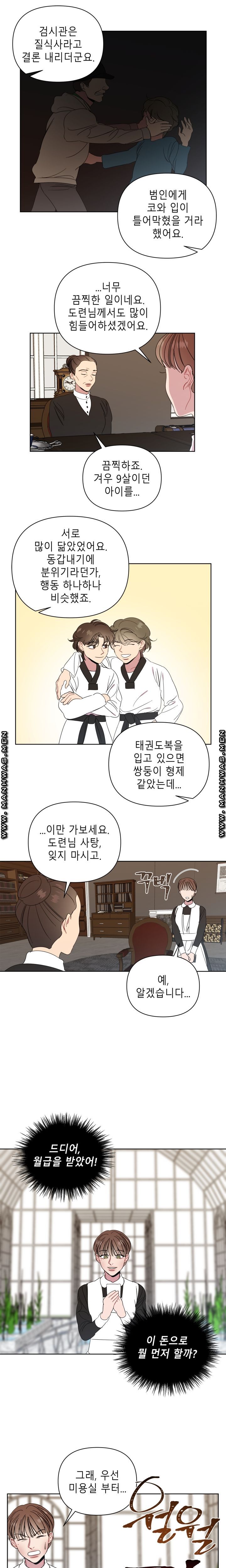 Heaven Raw Chapter 9 Page 13