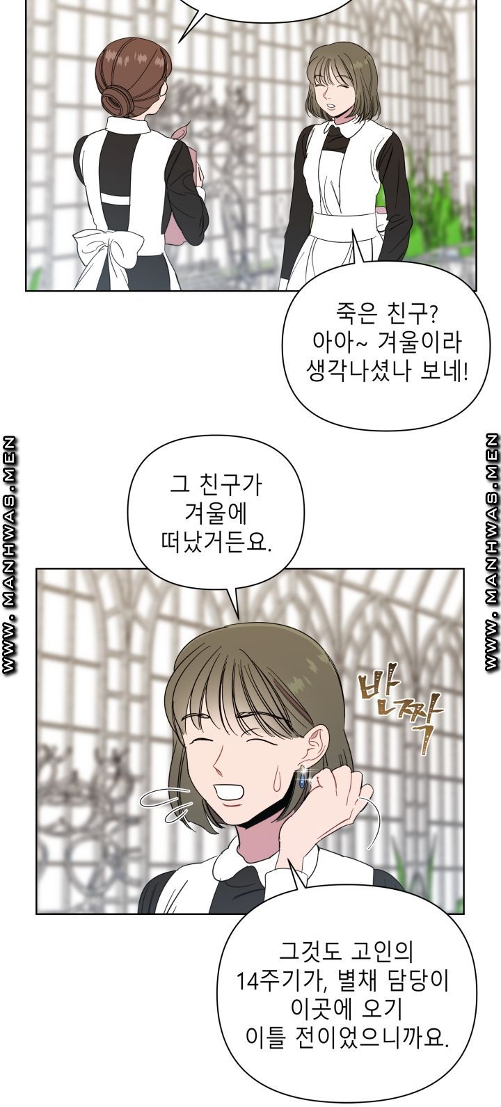 Heaven Raw Chapter 9 Page 3