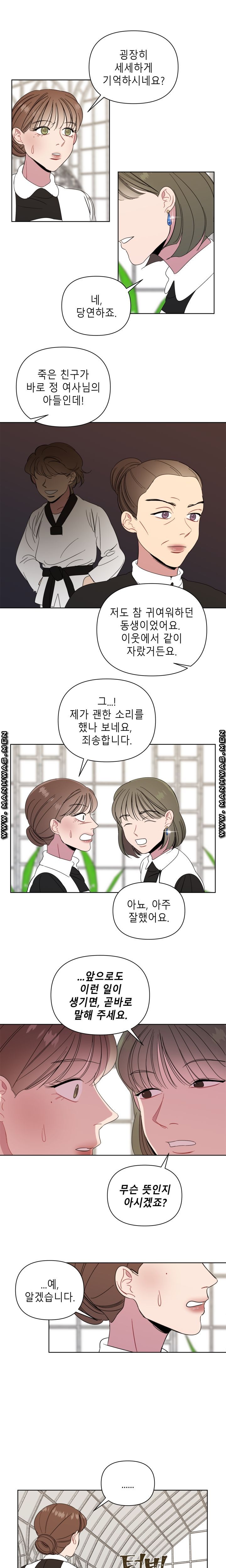 Heaven Raw Chapter 9 Page 4