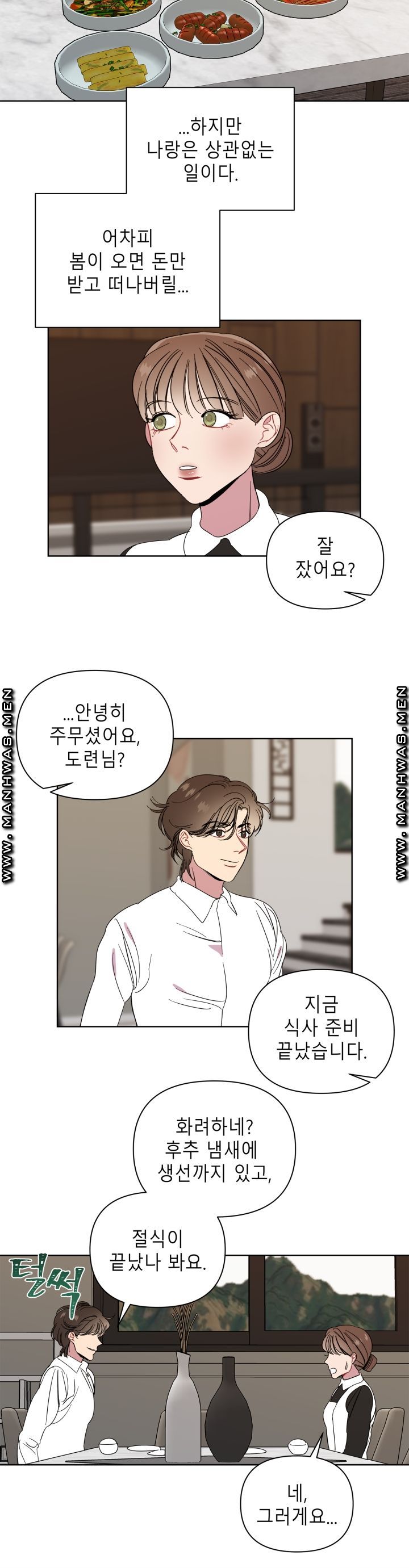 Heaven Raw Chapter 9 Page 6