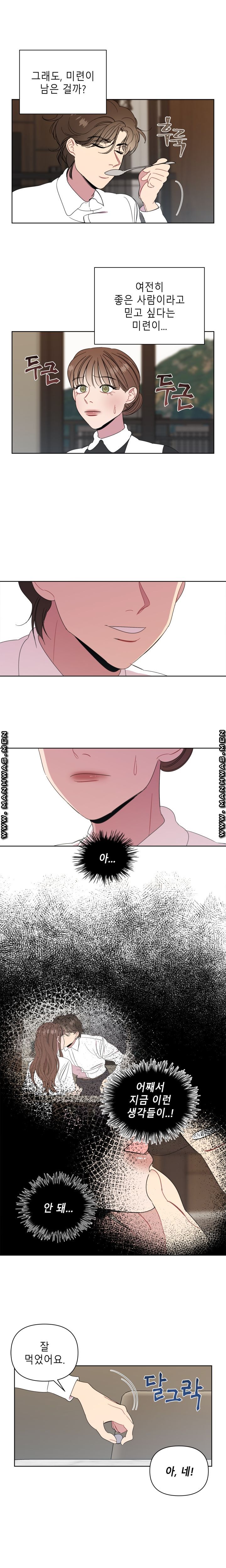 Heaven Raw Chapter 9 Page 7