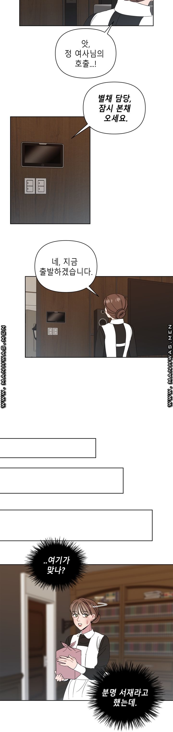 Heaven Raw Chapter 9 Page 9