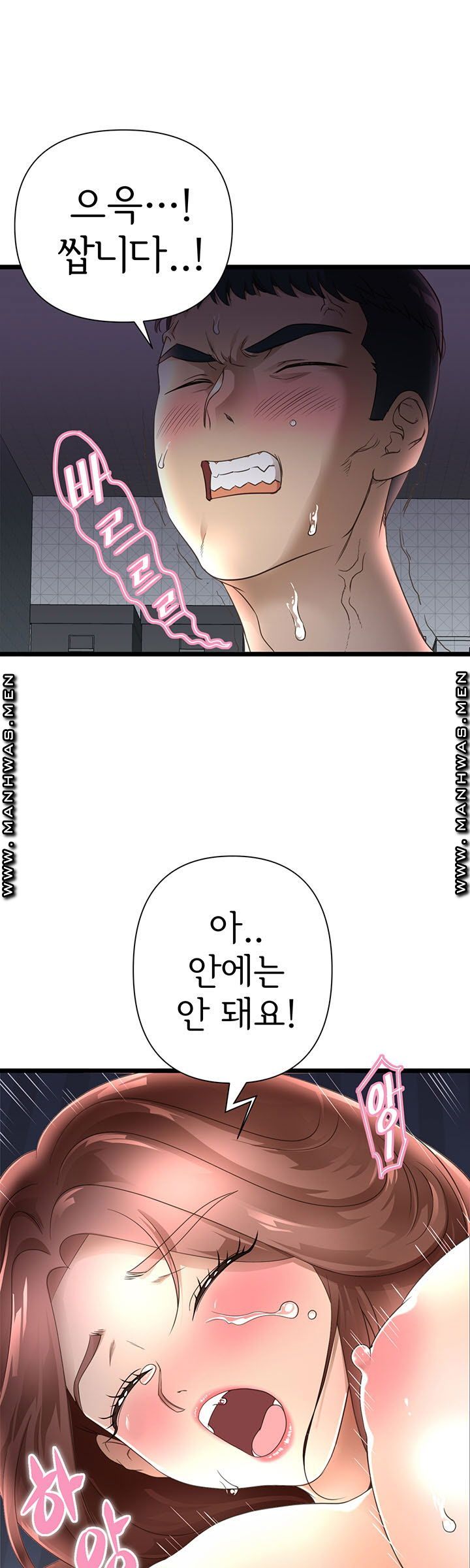 Child Mother Raw Chapter 1 Page 17