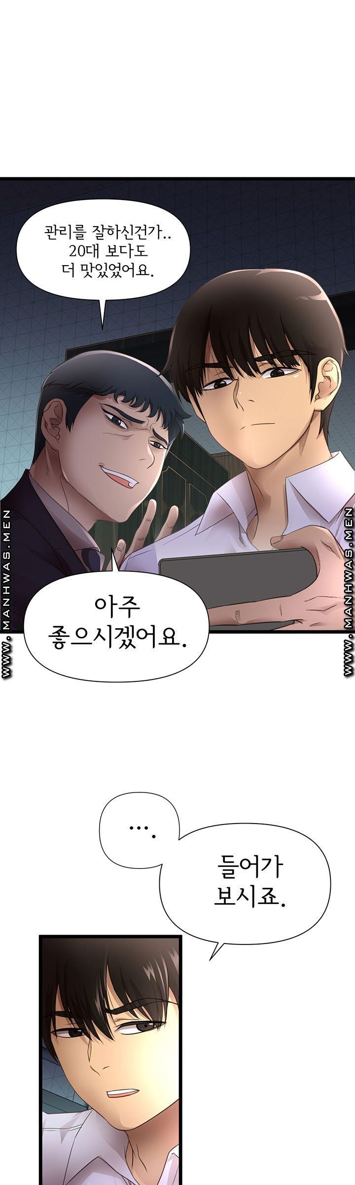 Child Mother Raw Chapter 1 Page 23