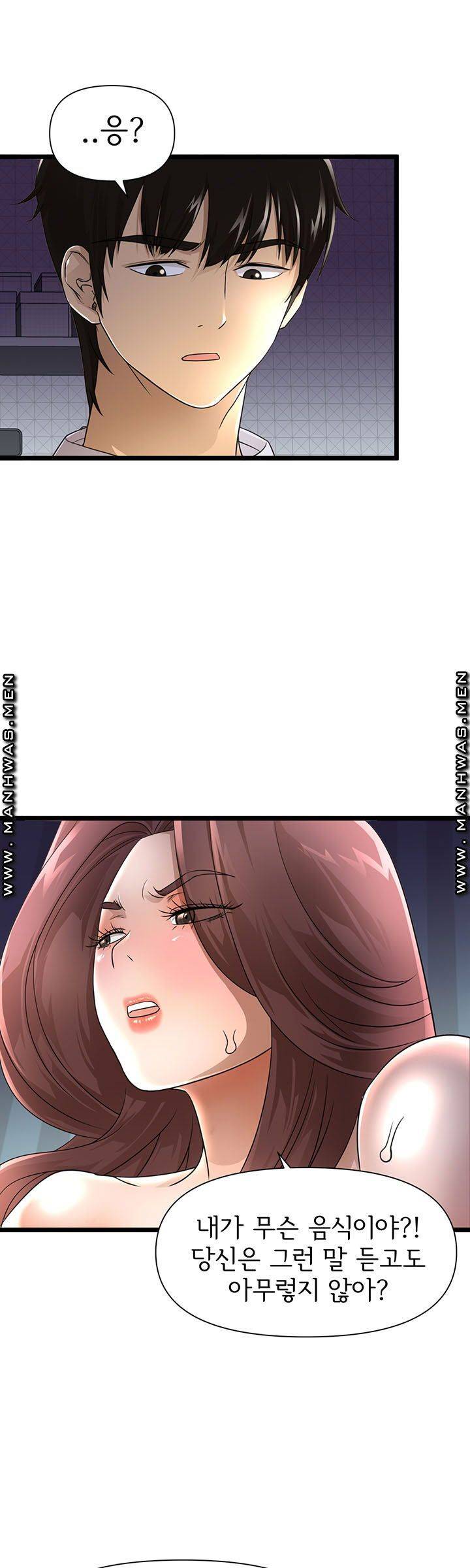 Child Mother Raw Chapter 1 Page 27