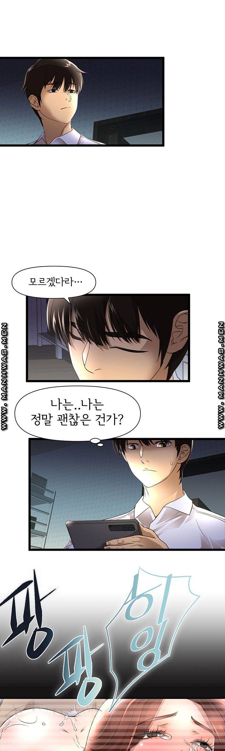 Child Mother Raw Chapter 1 Page 30