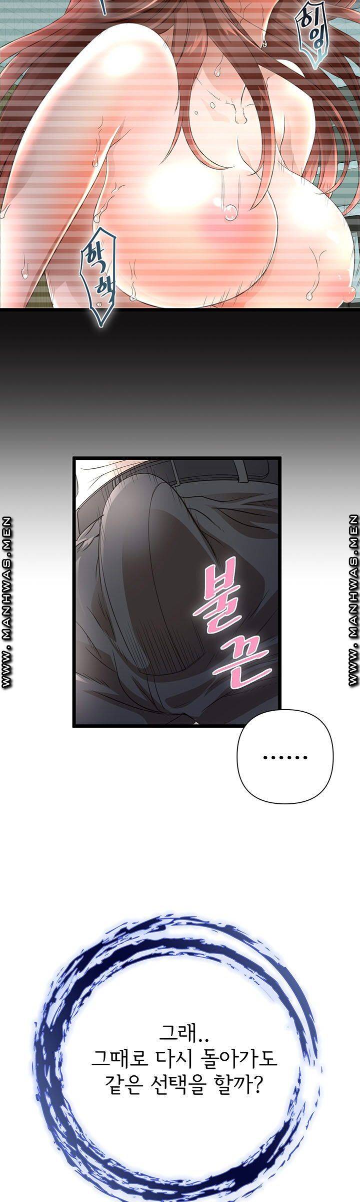 Child Mother Raw Chapter 1 Page 32