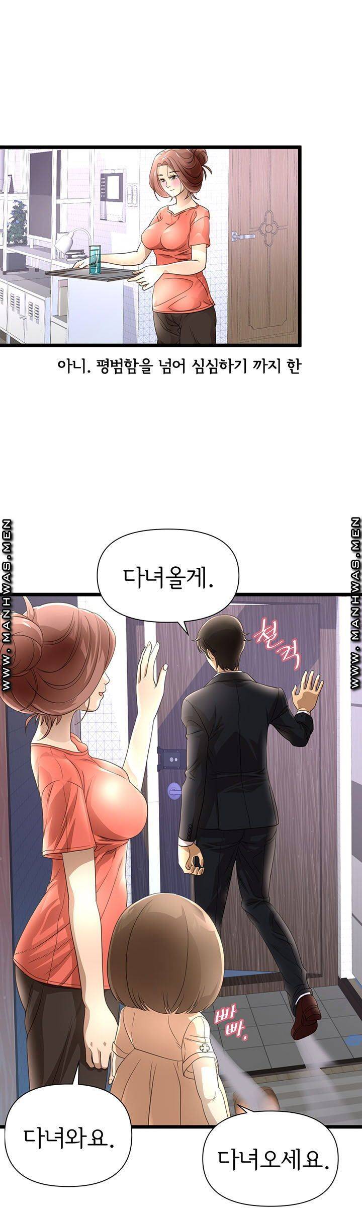 Child Mother Raw Chapter 1 Page 35
