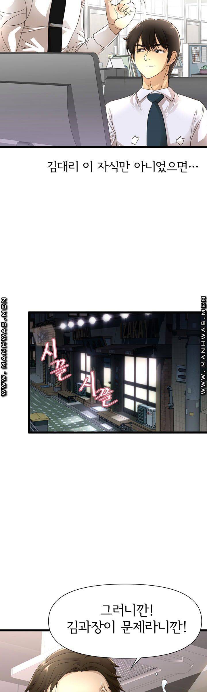 Child Mother Raw Chapter 1 Page 37