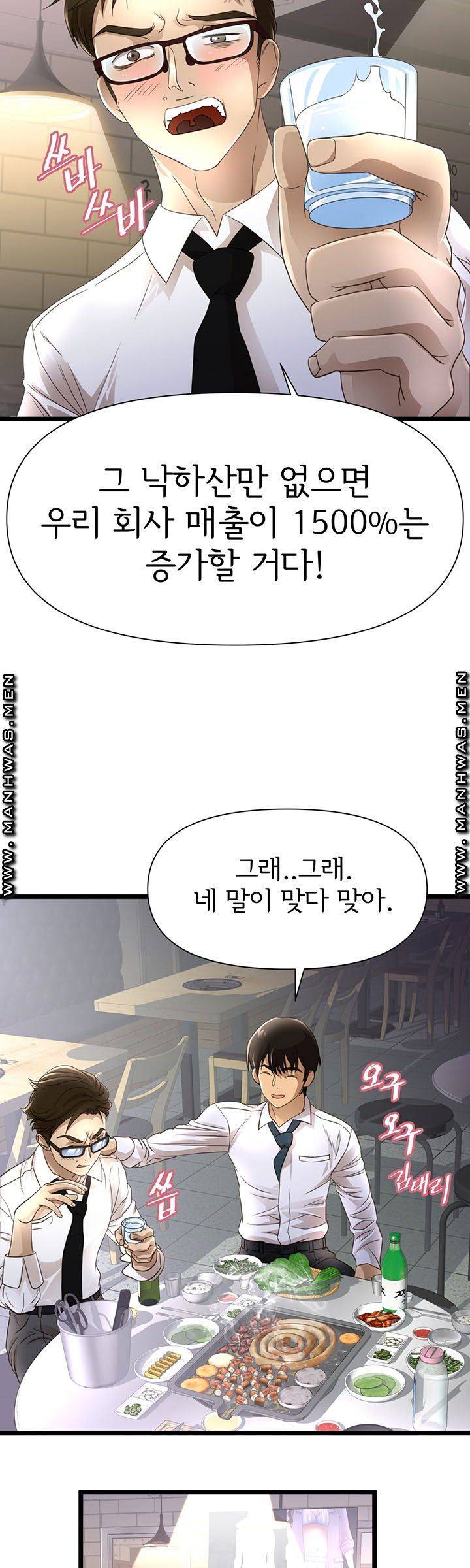 Child Mother Raw Chapter 1 Page 38