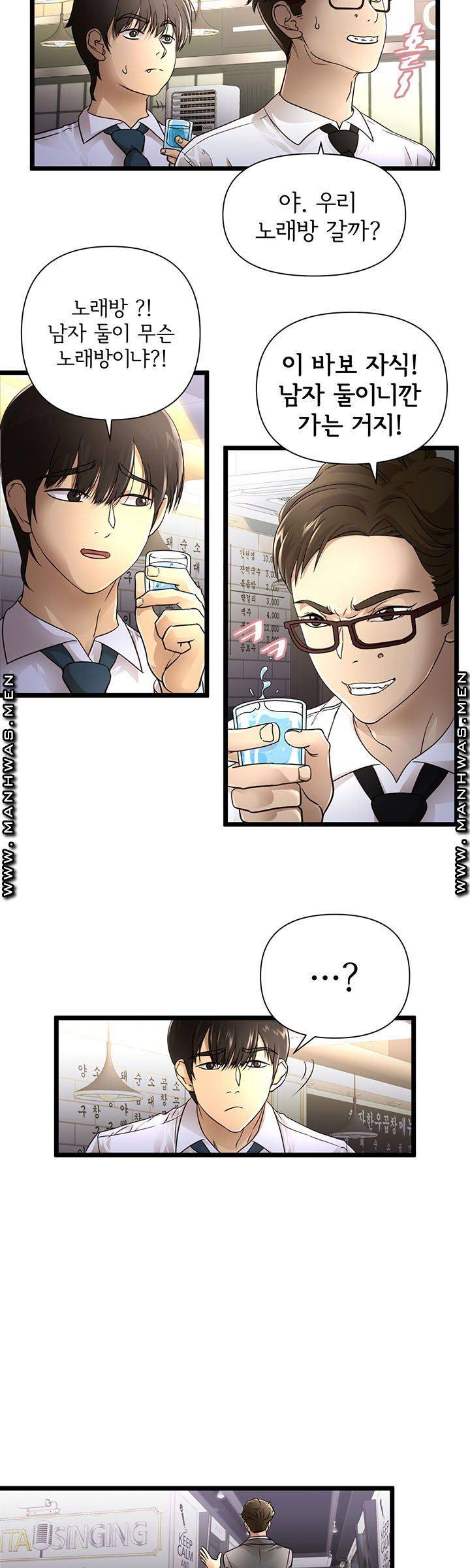 Child Mother Raw Chapter 1 Page 41