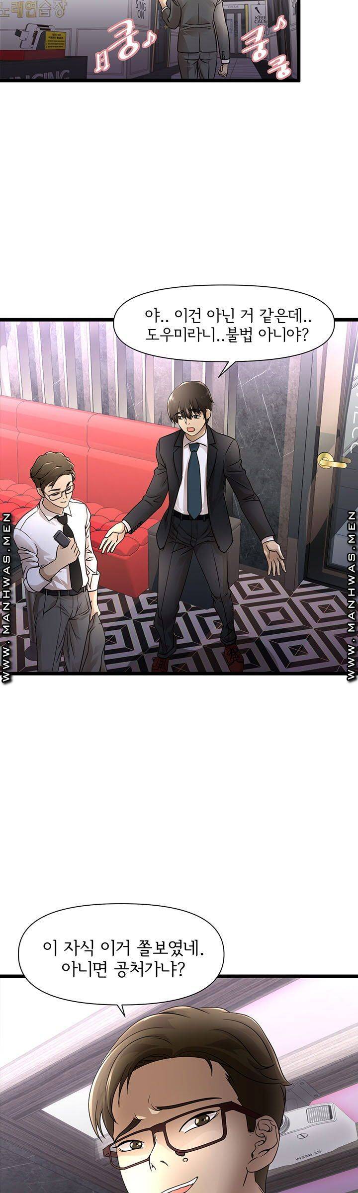 Child Mother Raw Chapter 1 Page 42