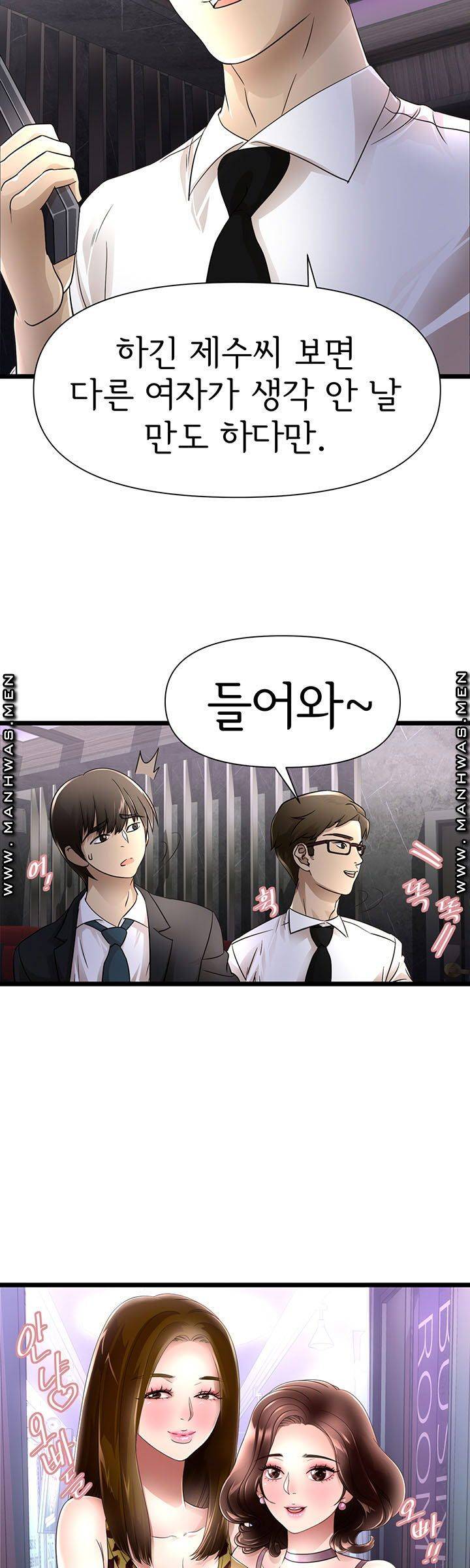 Child Mother Raw Chapter 1 Page 43