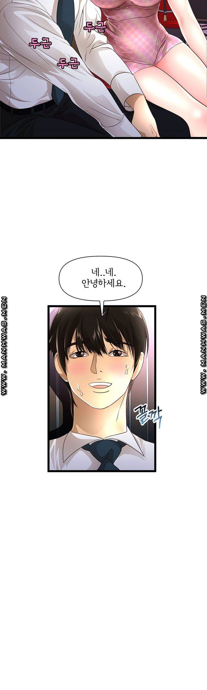 Child Mother Raw Chapter 1 Page 46